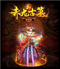 有漏洞的天龙八部私服